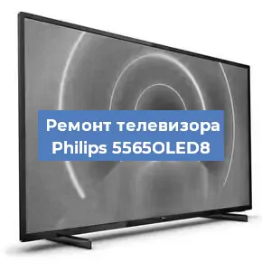 Замена светодиодной подсветки на телевизоре Philips 5565OLED8 в Екатеринбурге